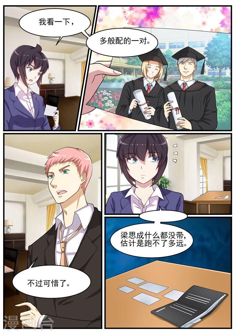第43话 疑犯梁思成-第43话