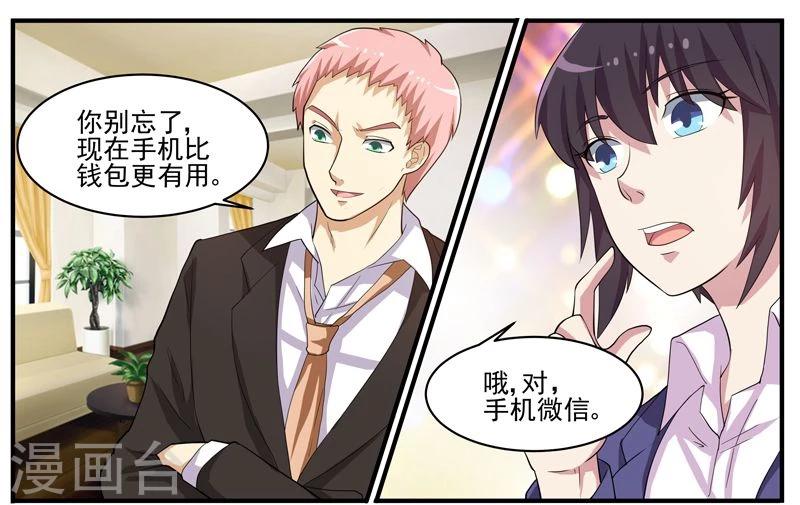 第43话 疑犯梁思成-第43话