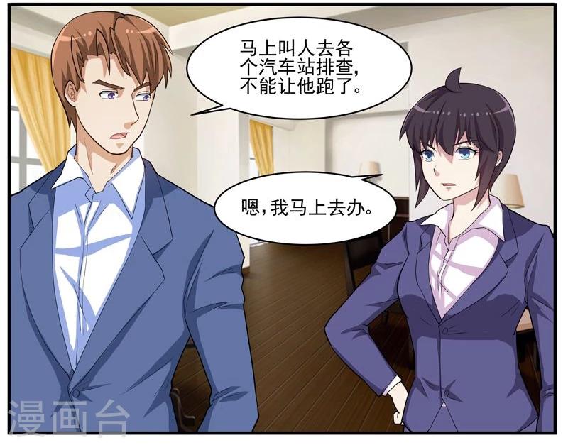 第43话 疑犯梁思成-第43话
