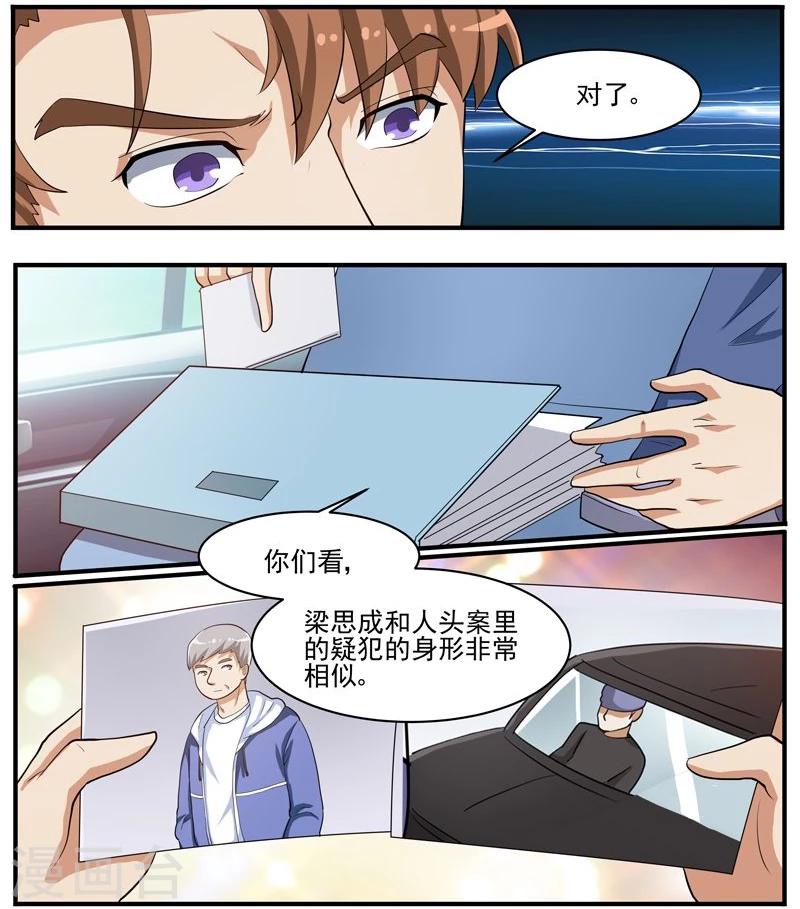 第43话 疑犯梁思成-第43话