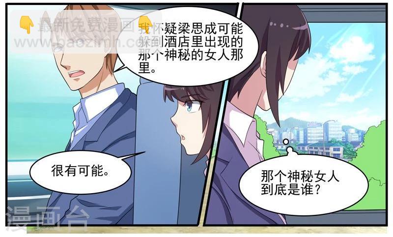 第43话 疑犯梁思成-第43话