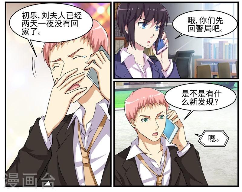 第45话 新线索？-第45话