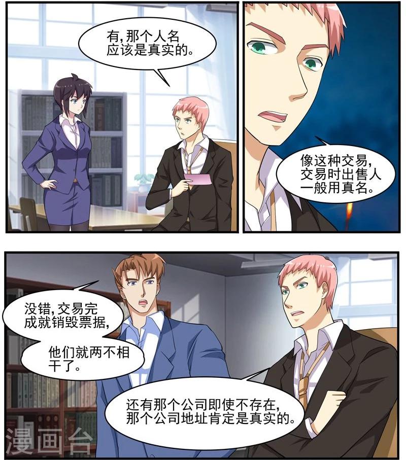 第45话 新线索？-第45话