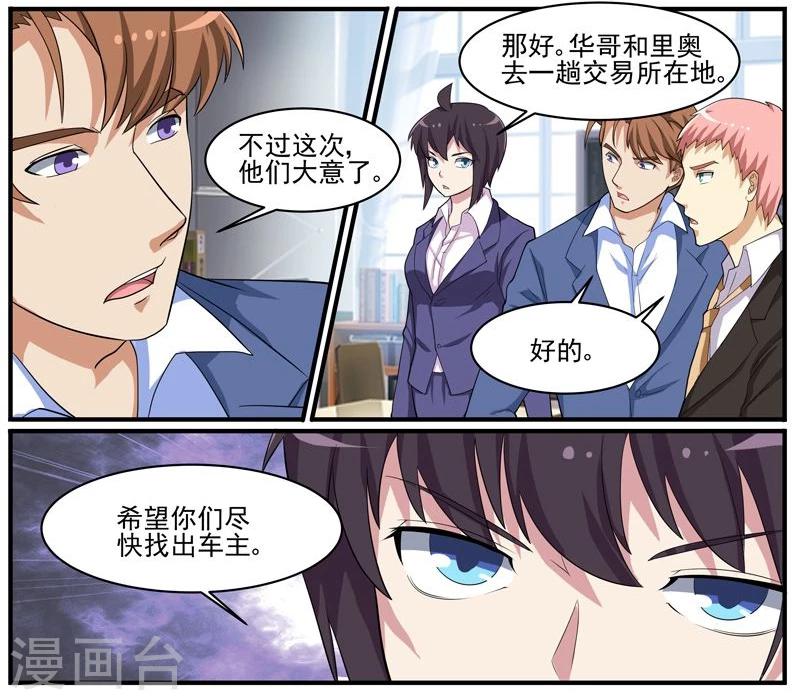 第45话 新线索？-第45话