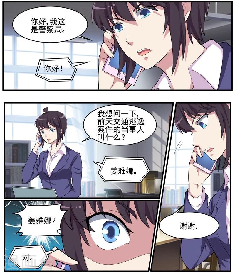 第45话 新线索？-第45话