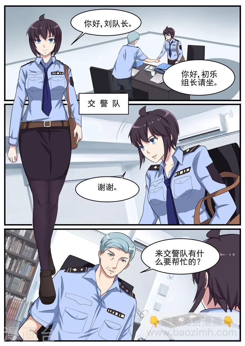 第45话 新线索？-第45话