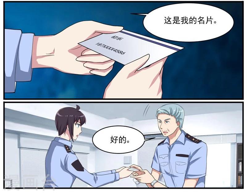 第45话 新线索？-第45话