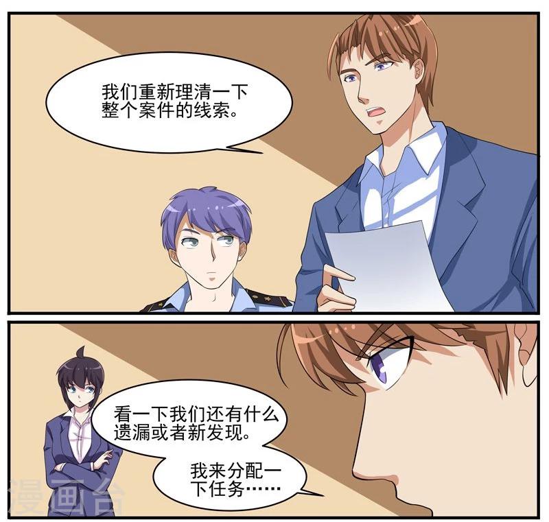 第45话 新线索？-第45话