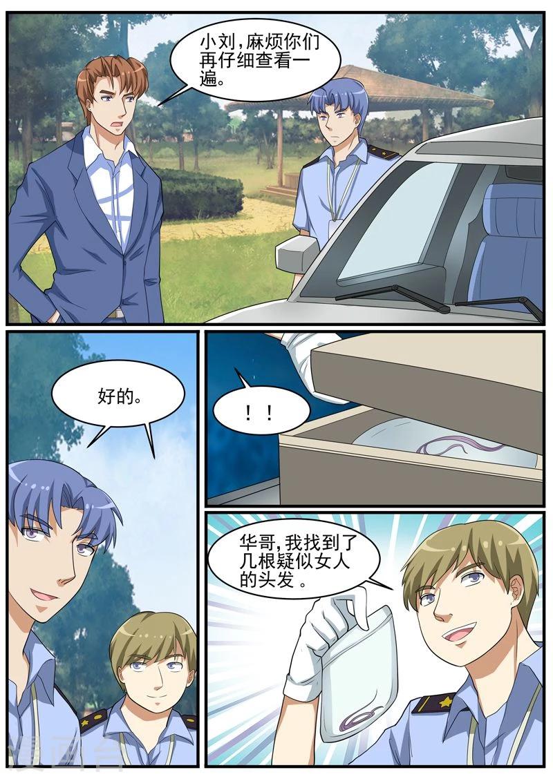 第45话 新线索？-第45话