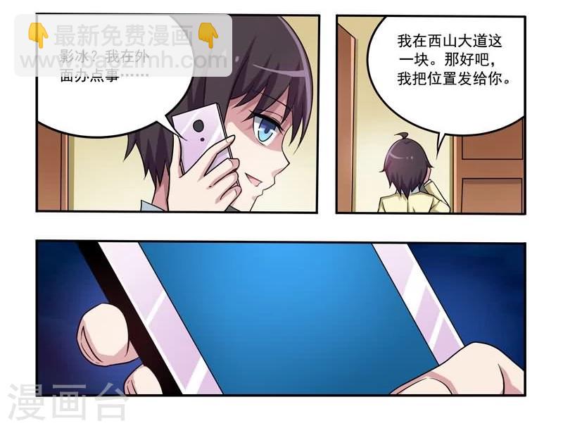 第7话 不一样的恋人-第7话