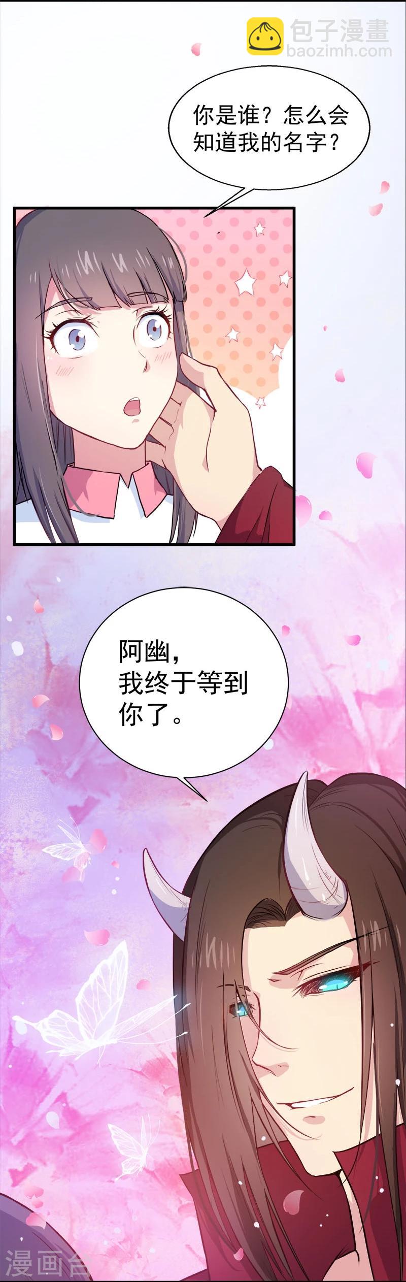 第1话 冥婚-第1话