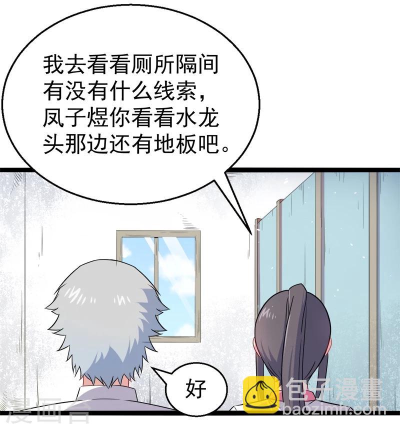 第11话 奇怪的女厕所-第11话