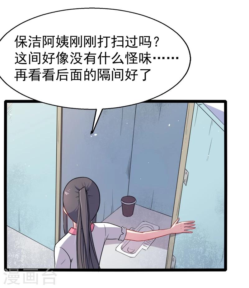 第11话 奇怪的女厕所-第11话