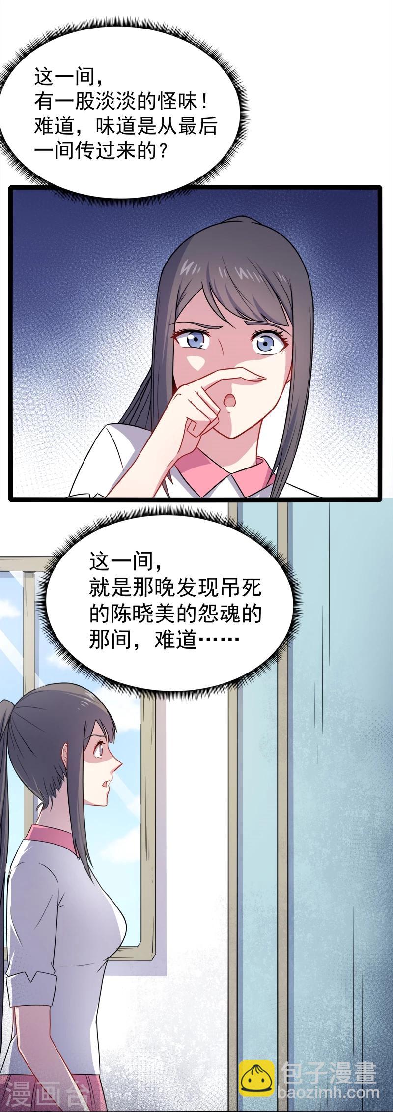 第11话 奇怪的女厕所-第11话