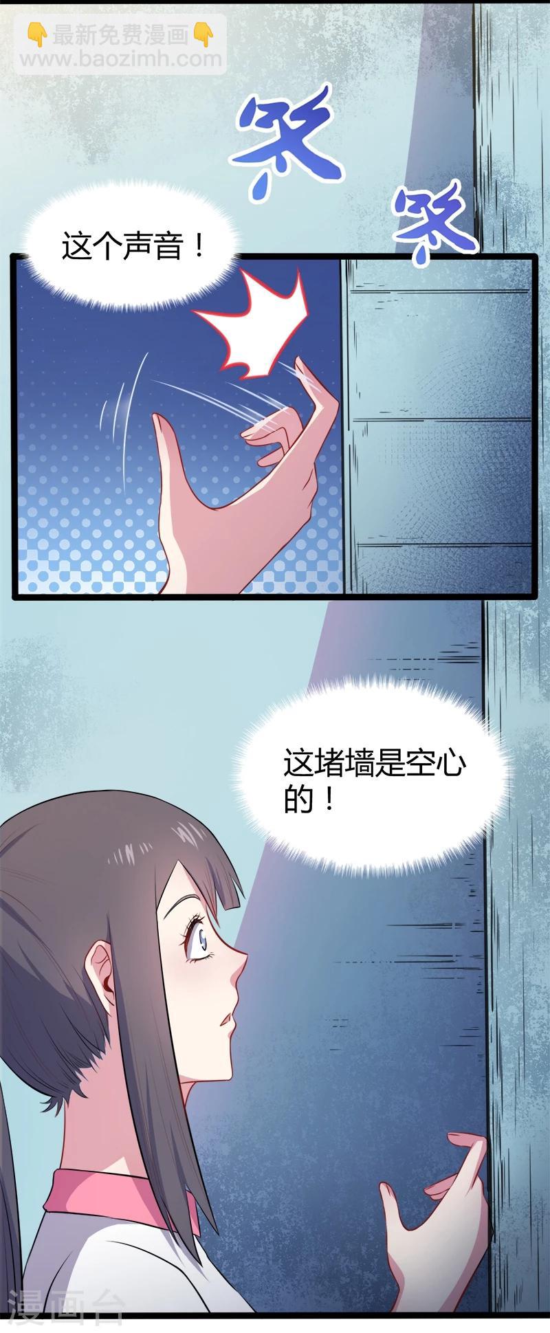 第11话 奇怪的女厕所-第11话