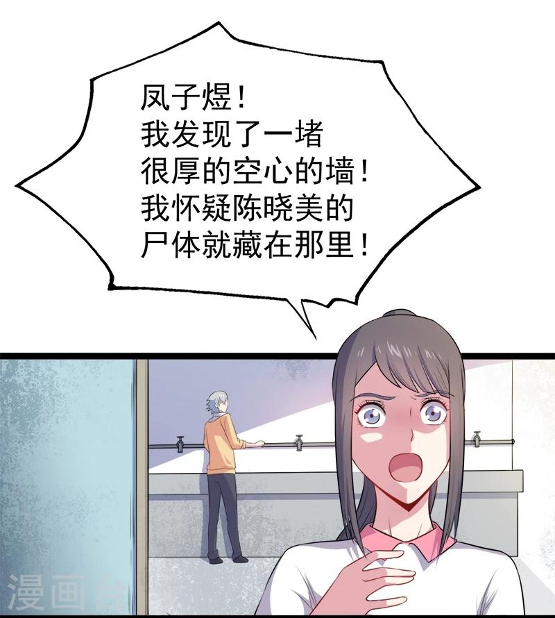 第11话 奇怪的女厕所-第11话