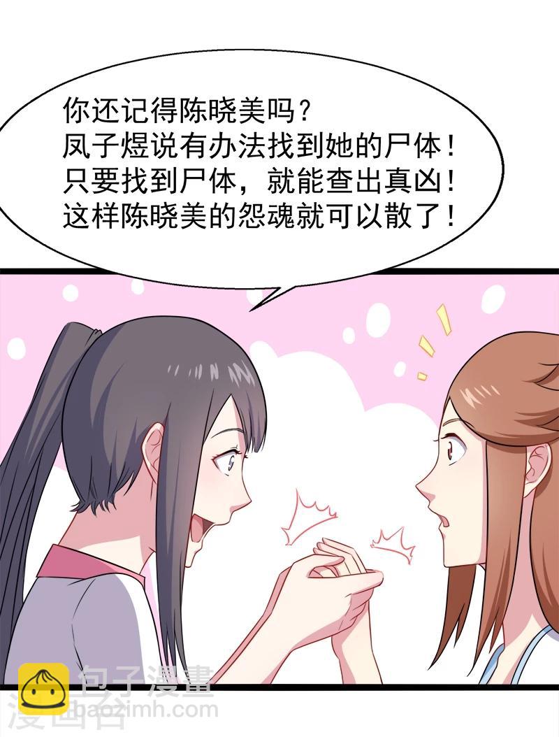 第11话 奇怪的女厕所-第11话