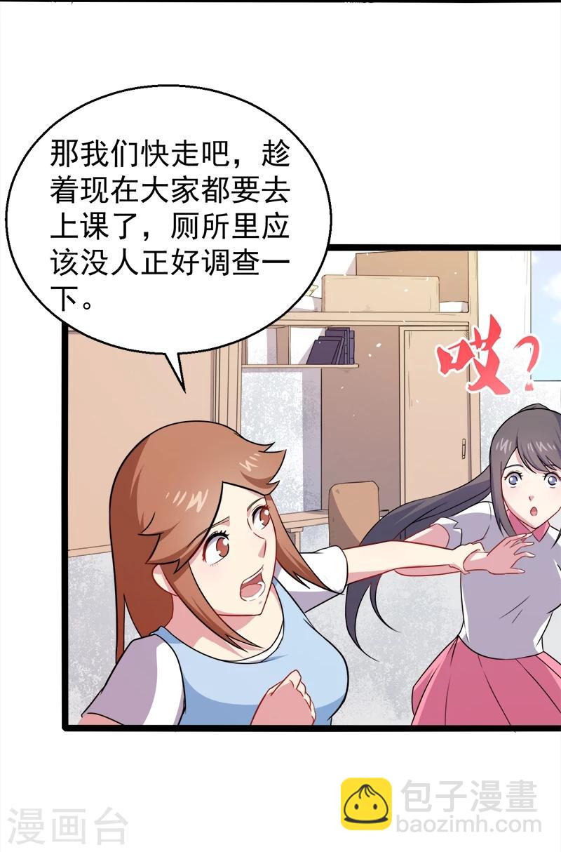 第11话 奇怪的女厕所-第11话