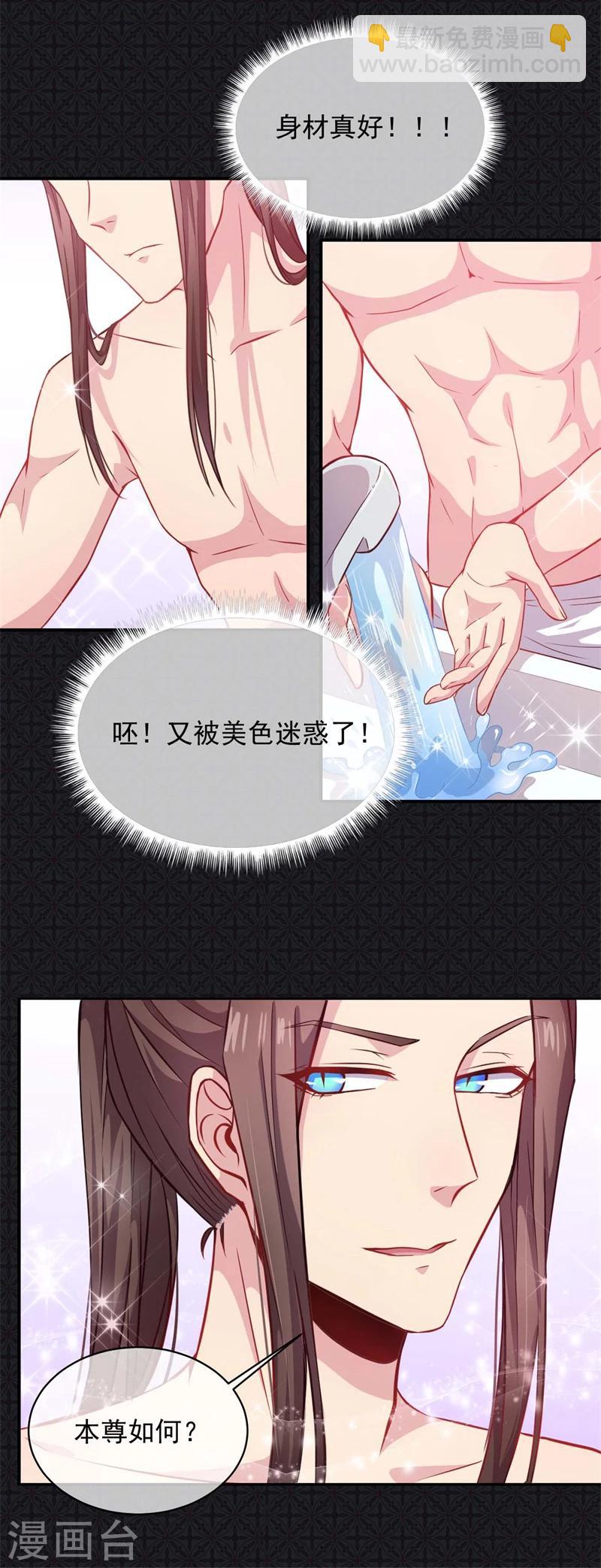 第100话 别怕，有为夫在-第101话