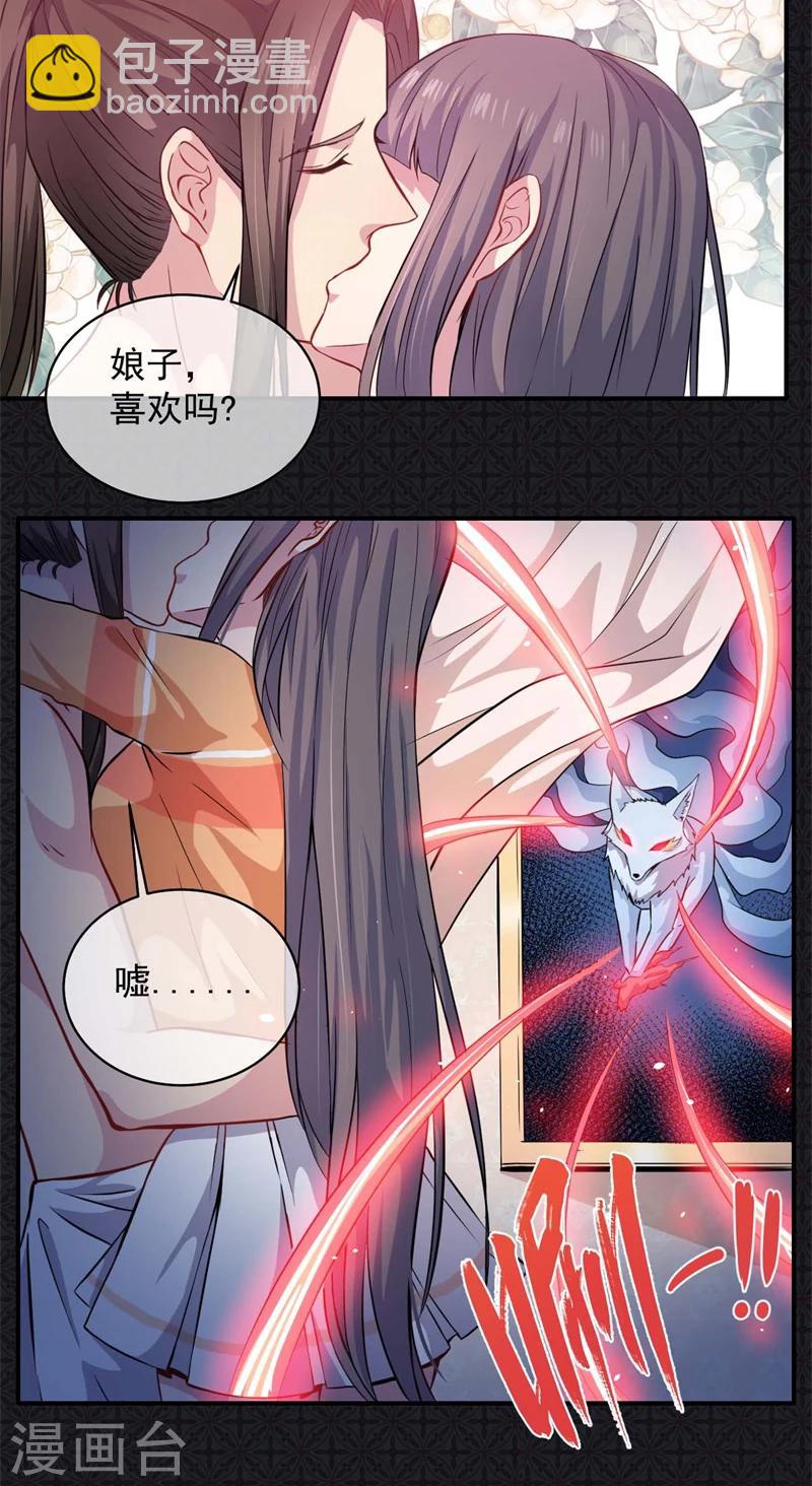 第100话 别怕，有为夫在-第101话