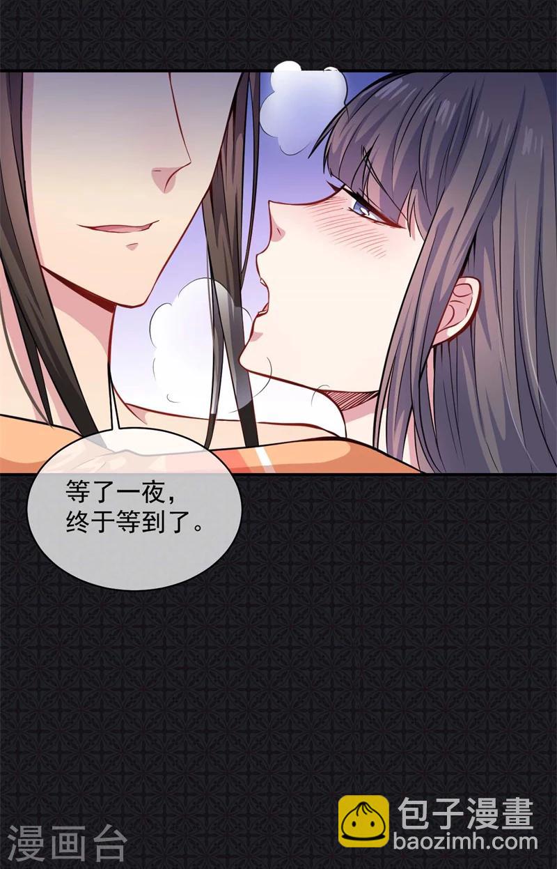 第100话 别怕，有为夫在-第101话
