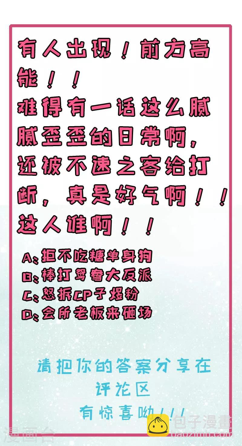 第100话 别怕，有为夫在-第101话