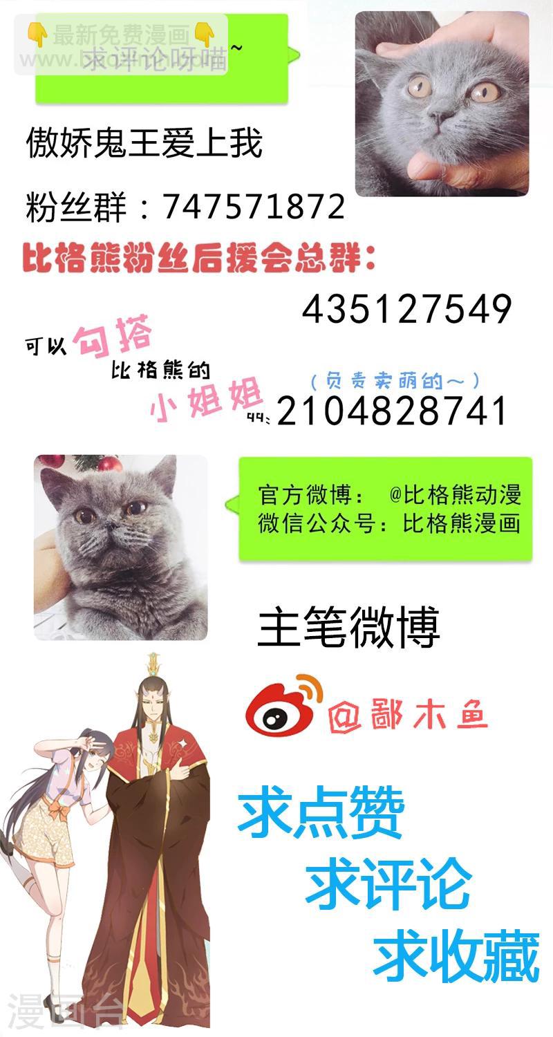 第100话 别怕，有为夫在-第101话