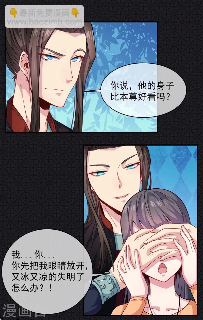 第100话 别怕，有为夫在-第101话