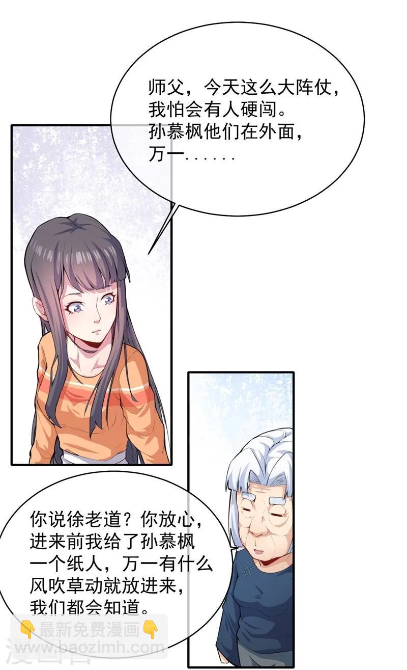 第102话 宿敌-第103话