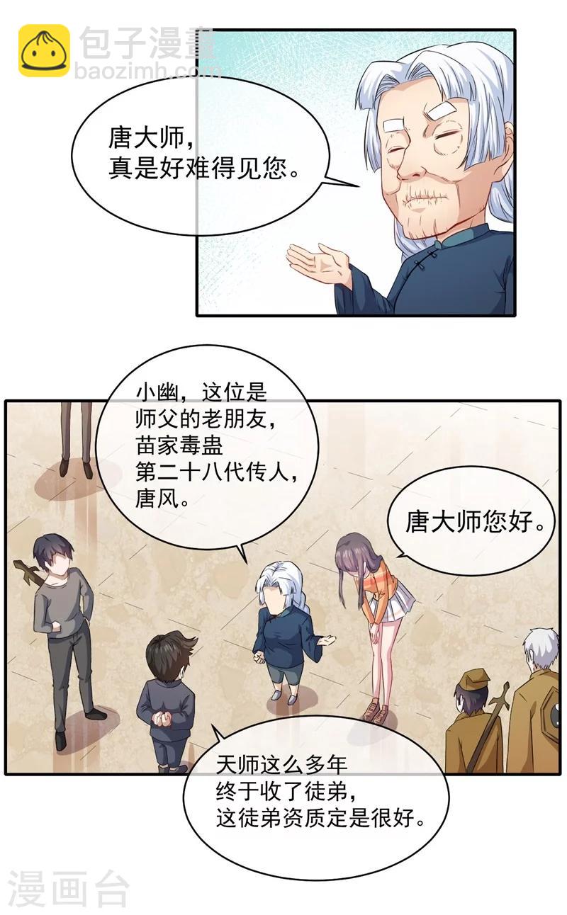 第102话 宿敌-第103话