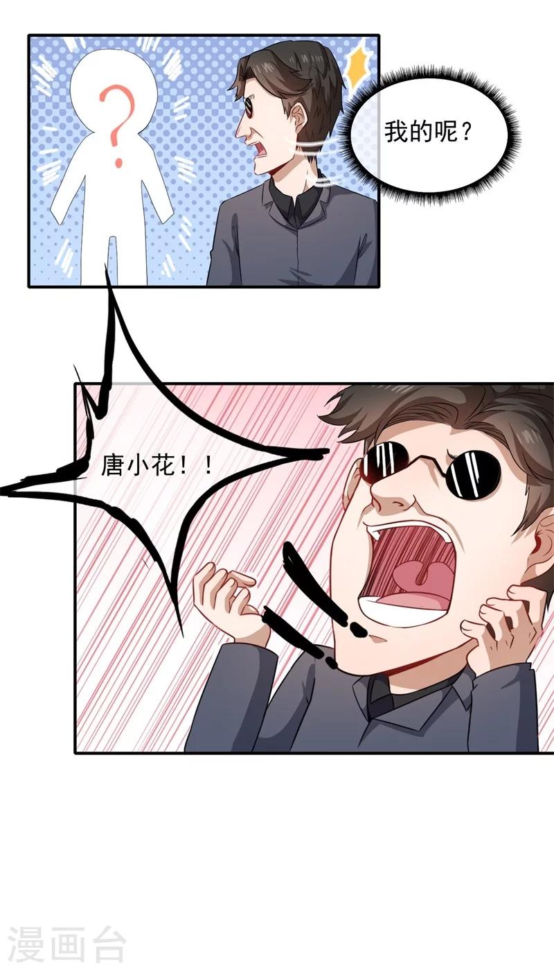 第102话 宿敌-第103话