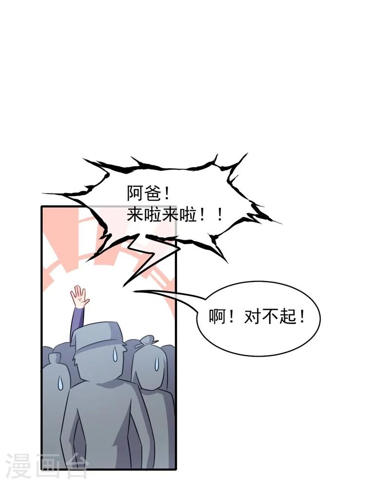 第102话 宿敌-第103话