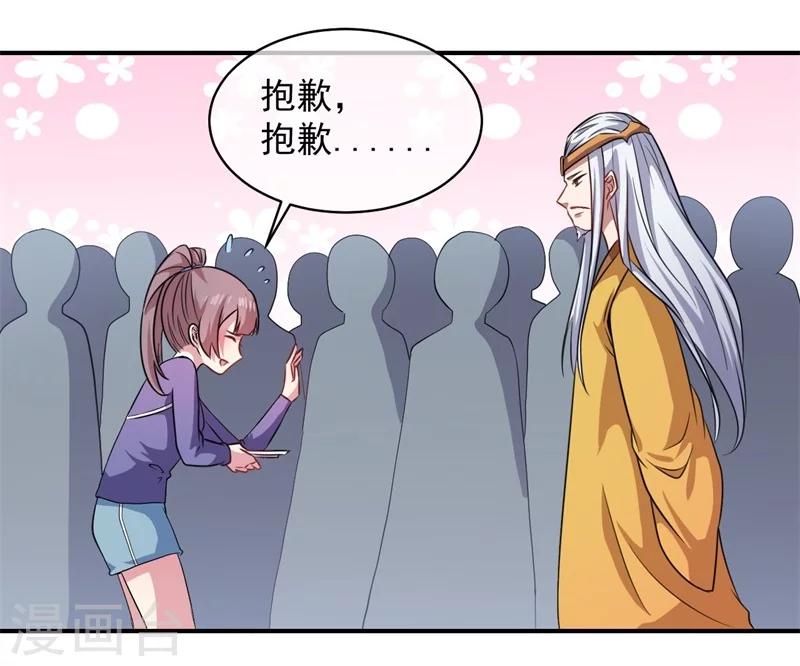 第102话 宿敌-第103话