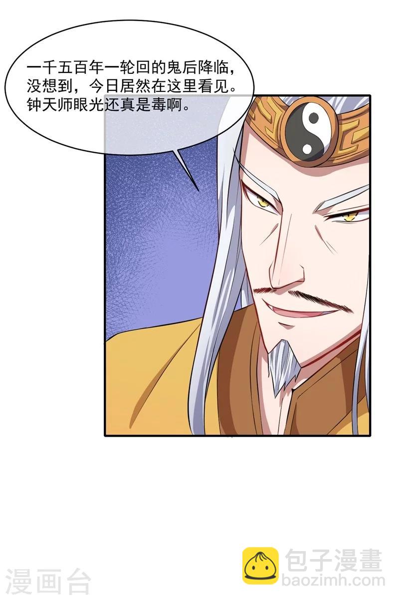 第102话 宿敌-第103话