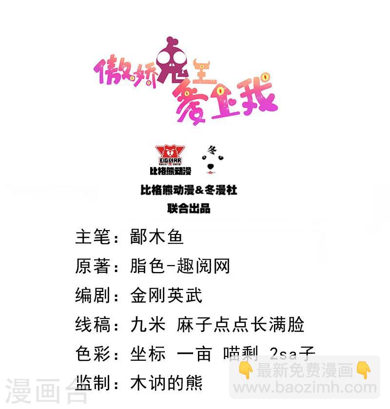 第102话 宿敌-第103话