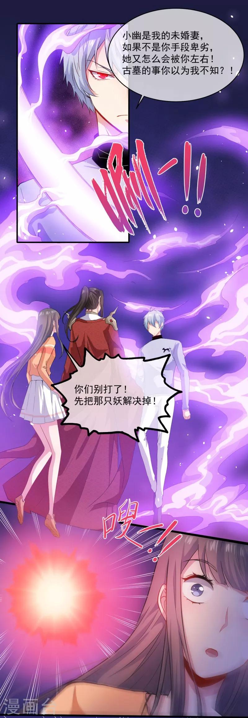 第102话 宿敌-第103话