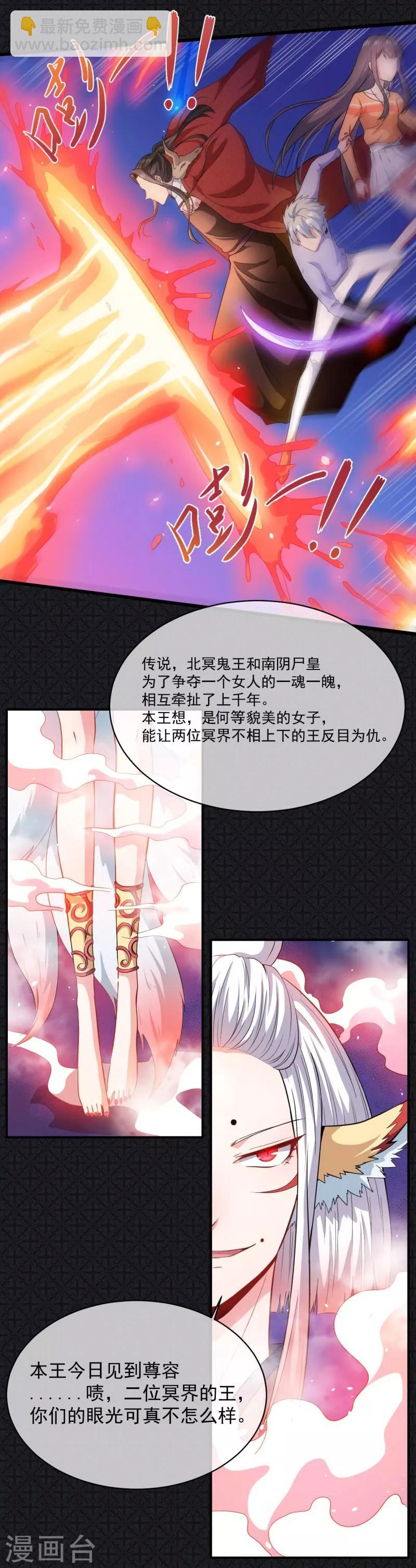 第102话 宿敌-第103话