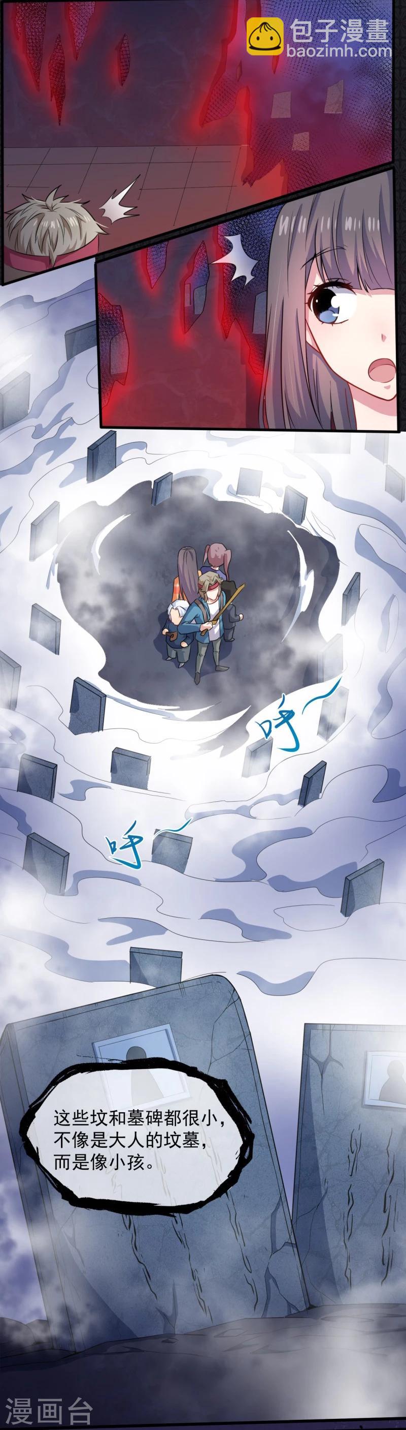第104话 娘？亲？-第105话
