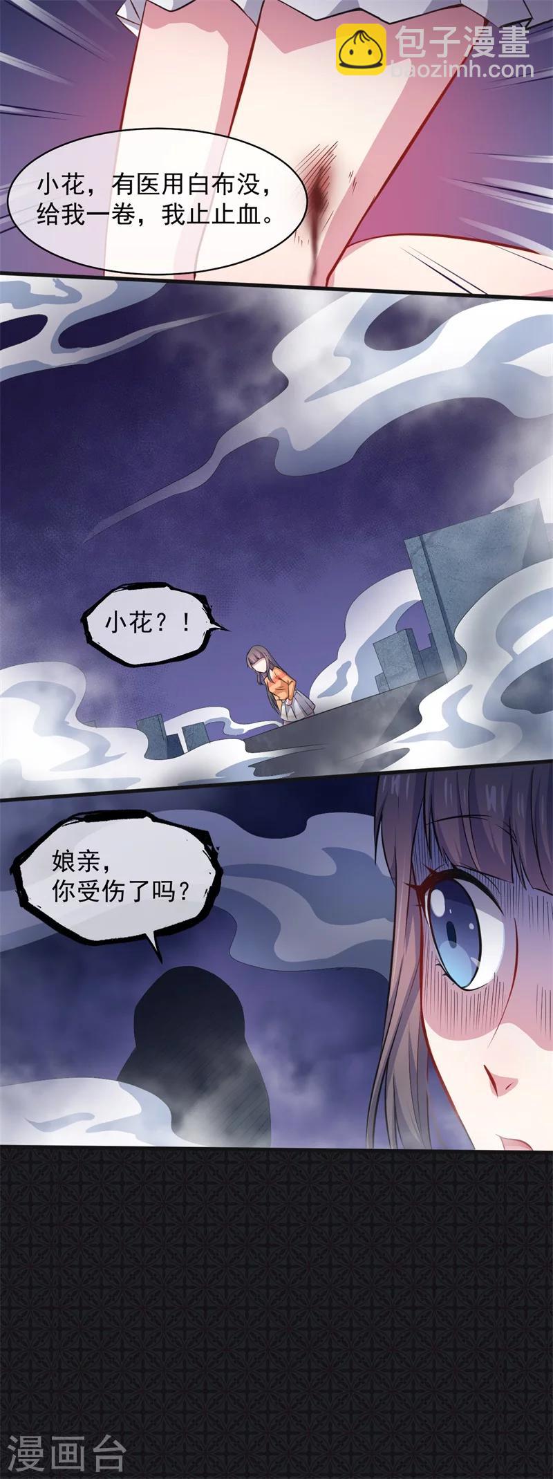 第104话 娘？亲？-第105话