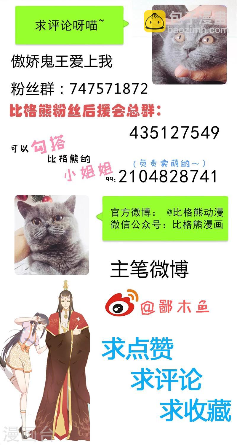 第104话 娘？亲？-第105话