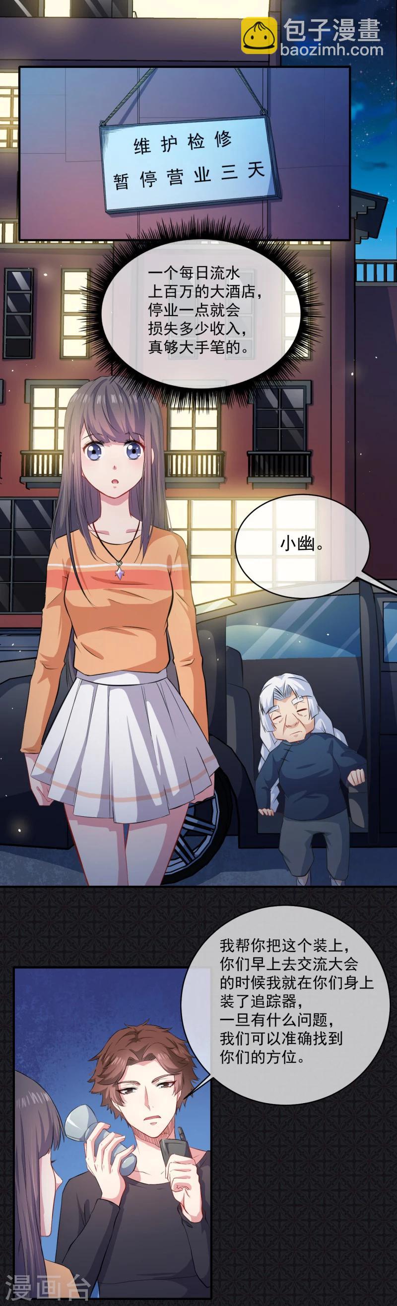 第104话 娘？亲？-第105话