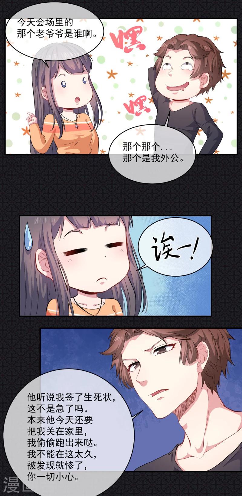 第104话 娘？亲？-第105话