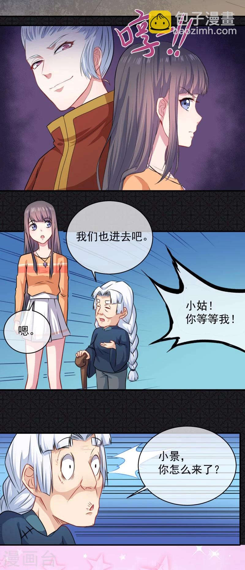 第104话 娘？亲？-第105话