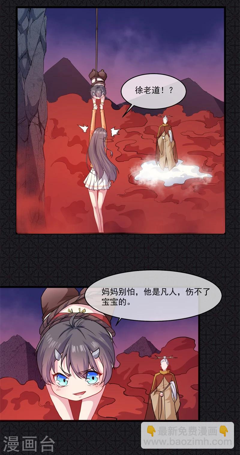 第106话 鬼太子-第107话