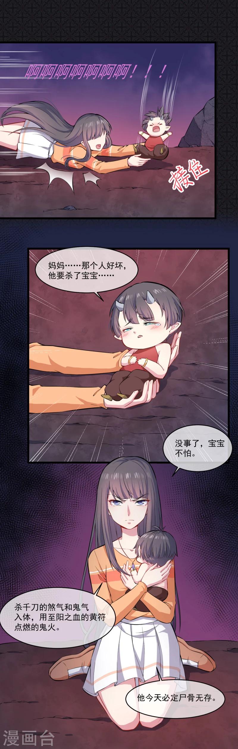 第106话 鬼太子-第107话