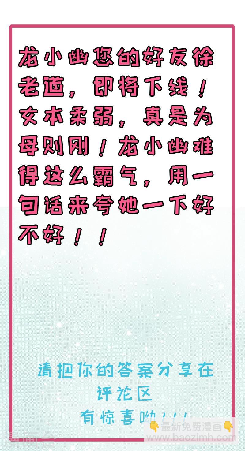 第106话 鬼太子-第107话