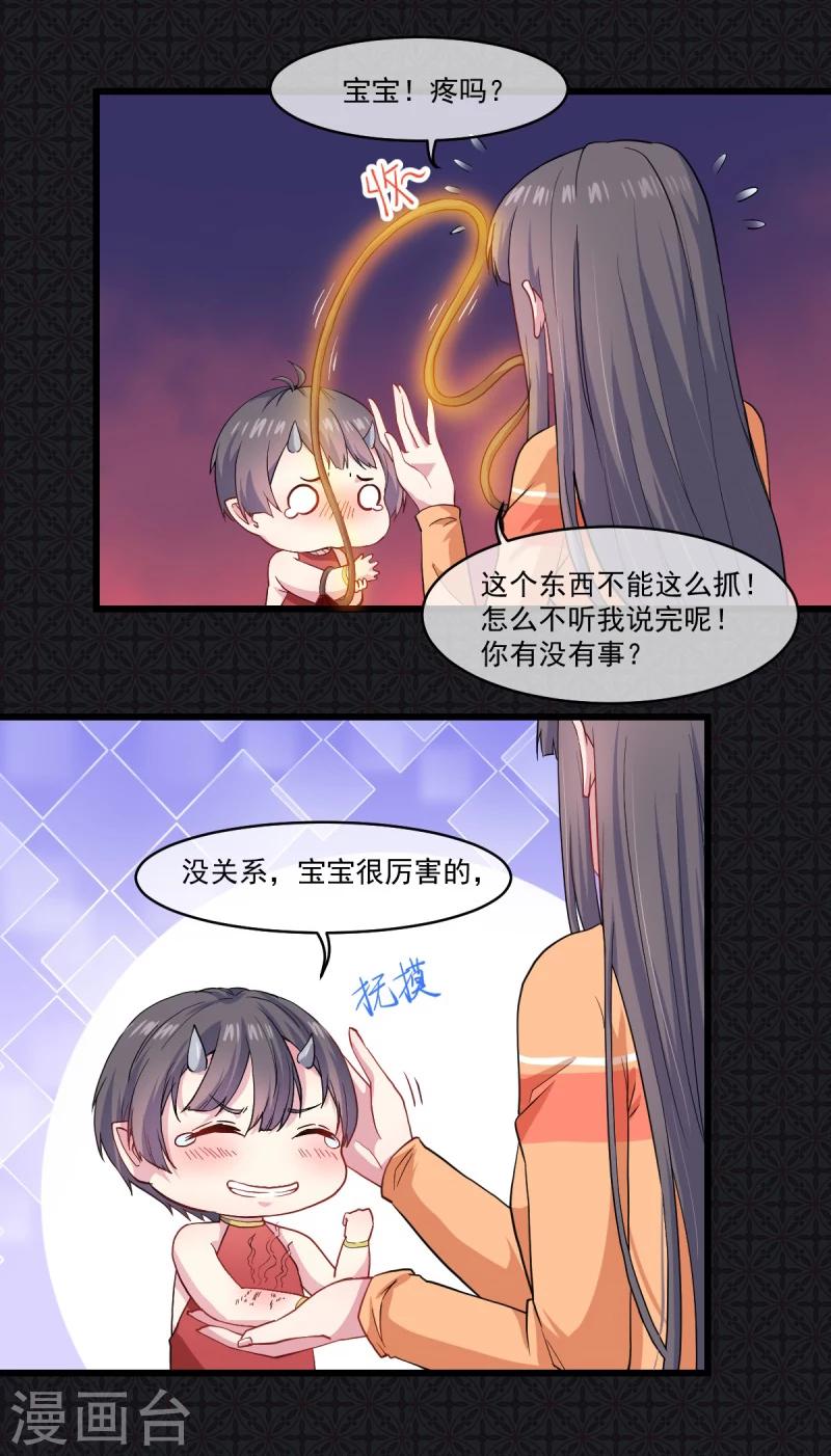第106话 鬼太子-第107话