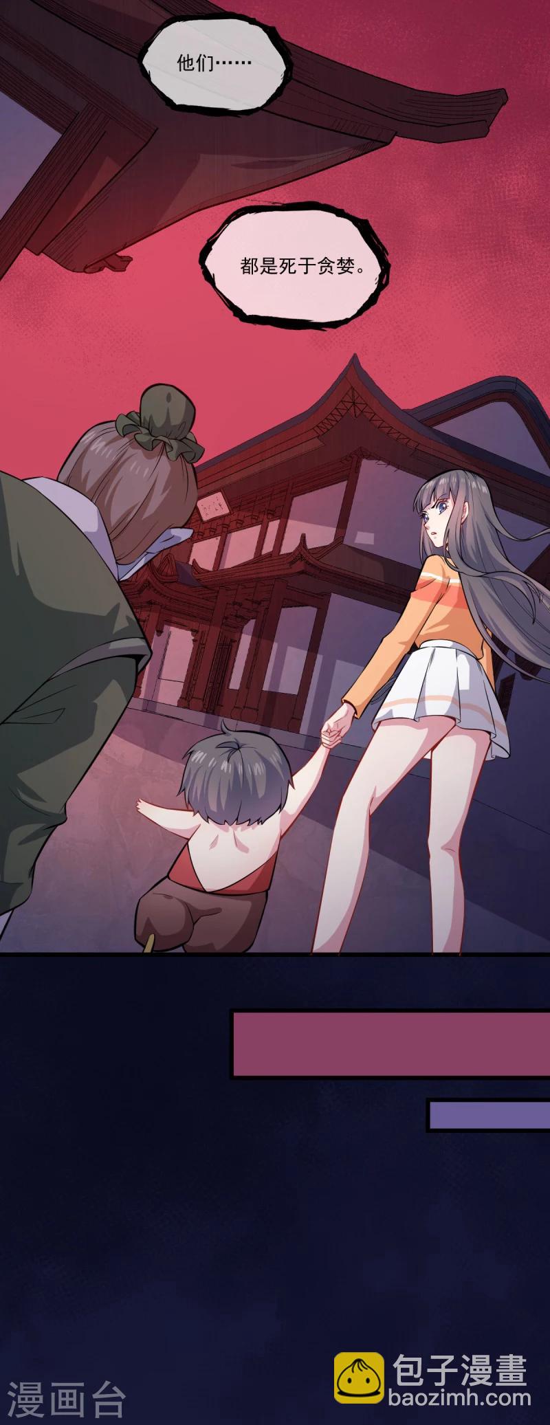 第108话 冥界-第109话