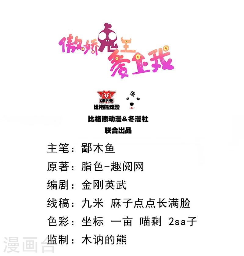 第108话 冥界-第109话
