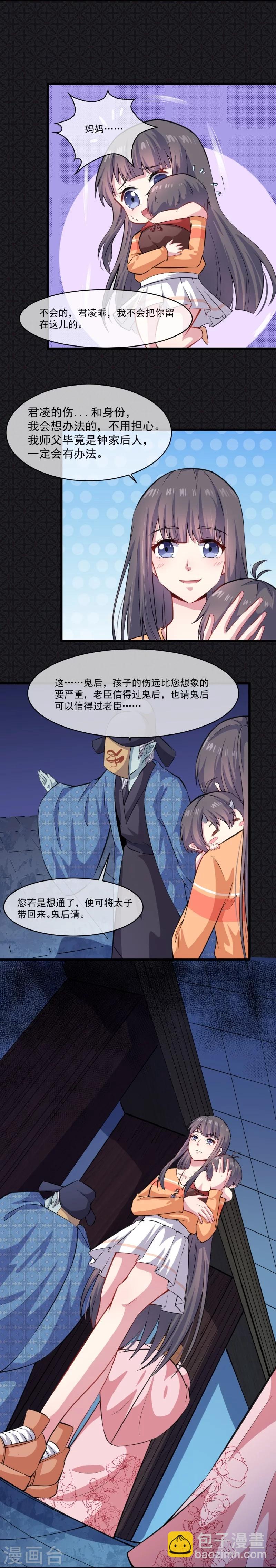 第110话 刀山火海-第111话